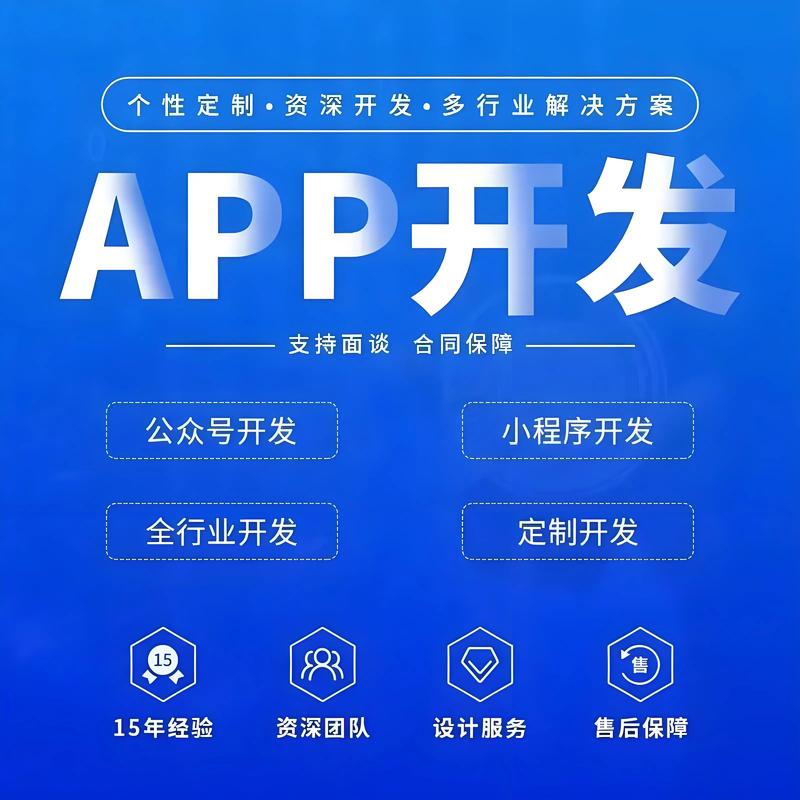 解锁移动时代的魔力：一探APP开发风潮